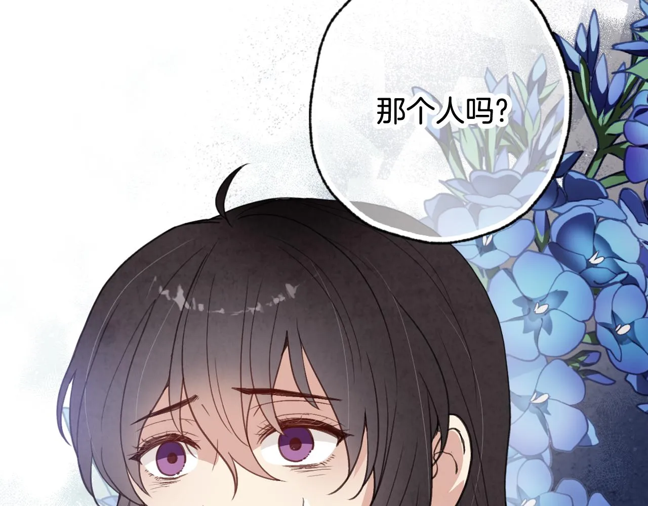 第87话 婚礼 第6页