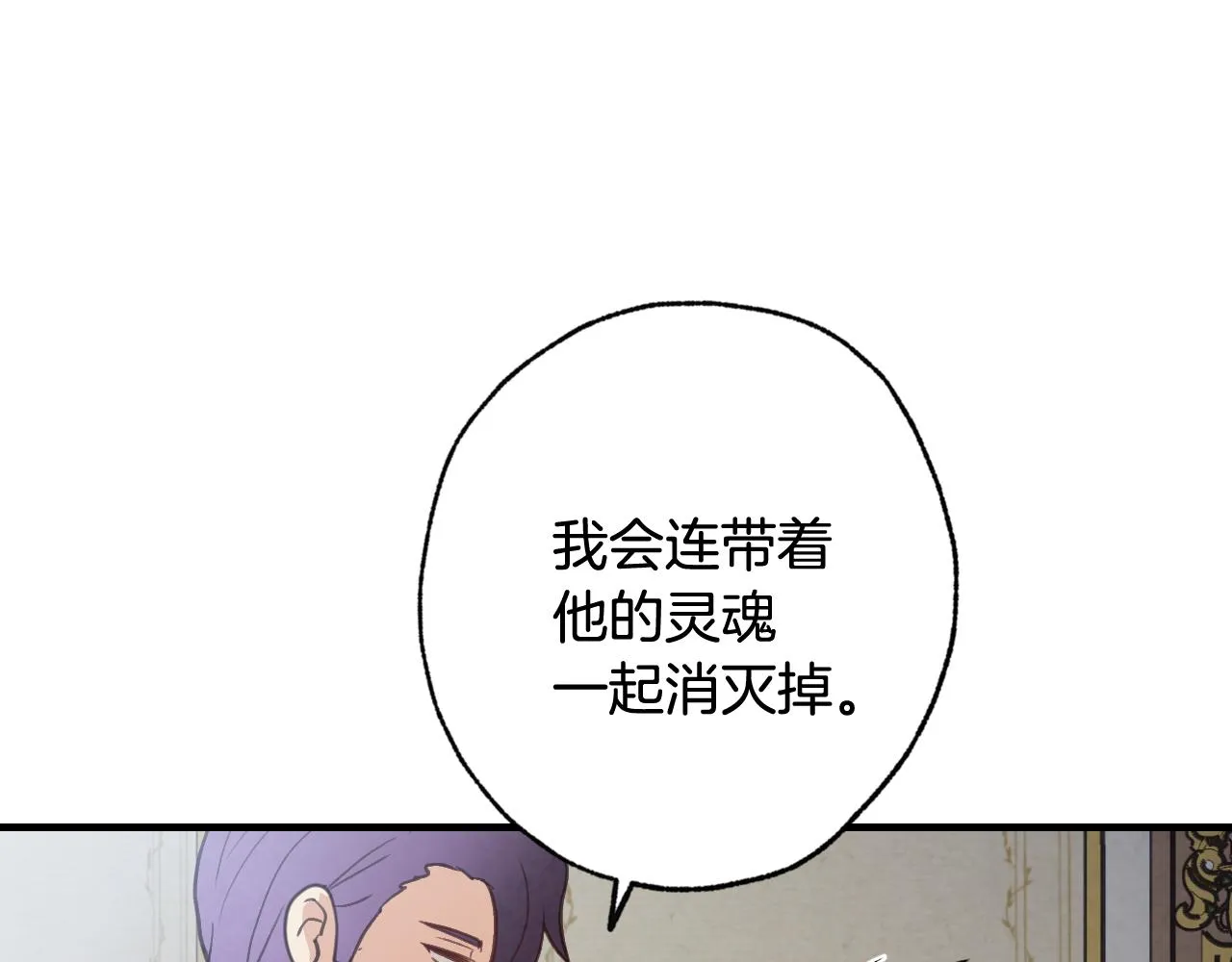 第87话 婚礼 第11页