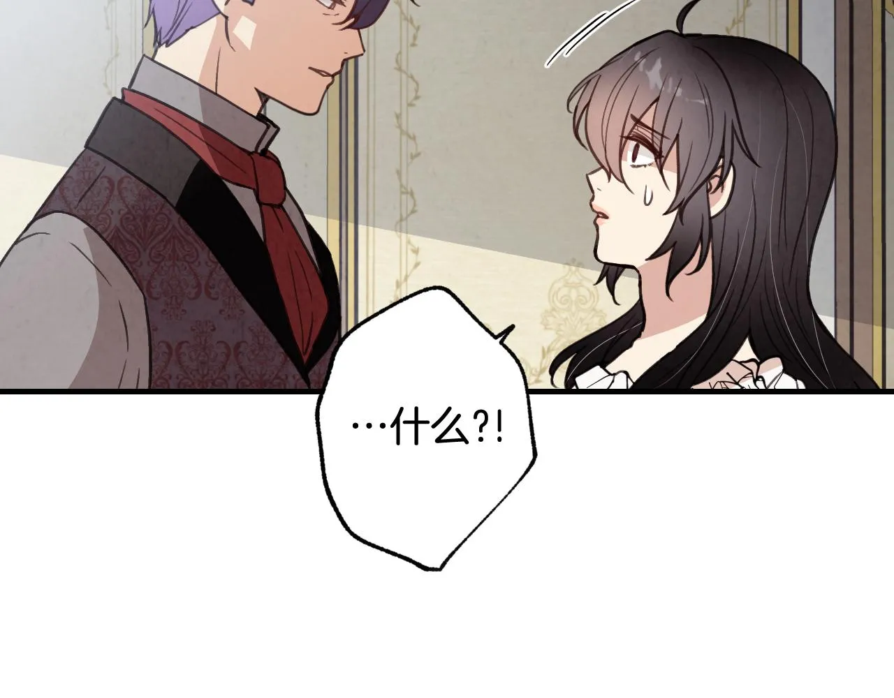第87话 婚礼 第12页