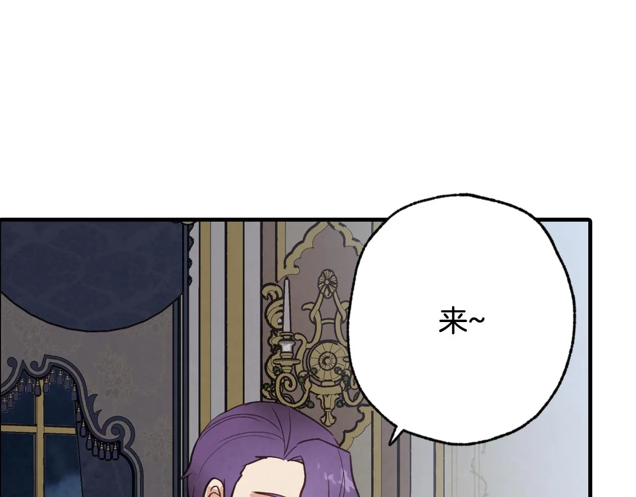 第87话 婚礼 第18页