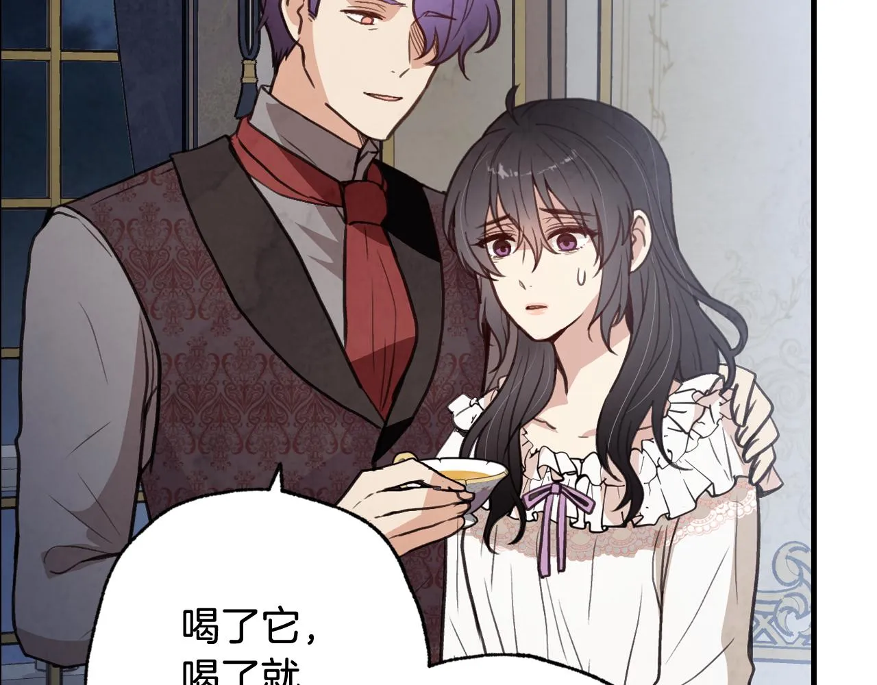 第87话 婚礼 第19页