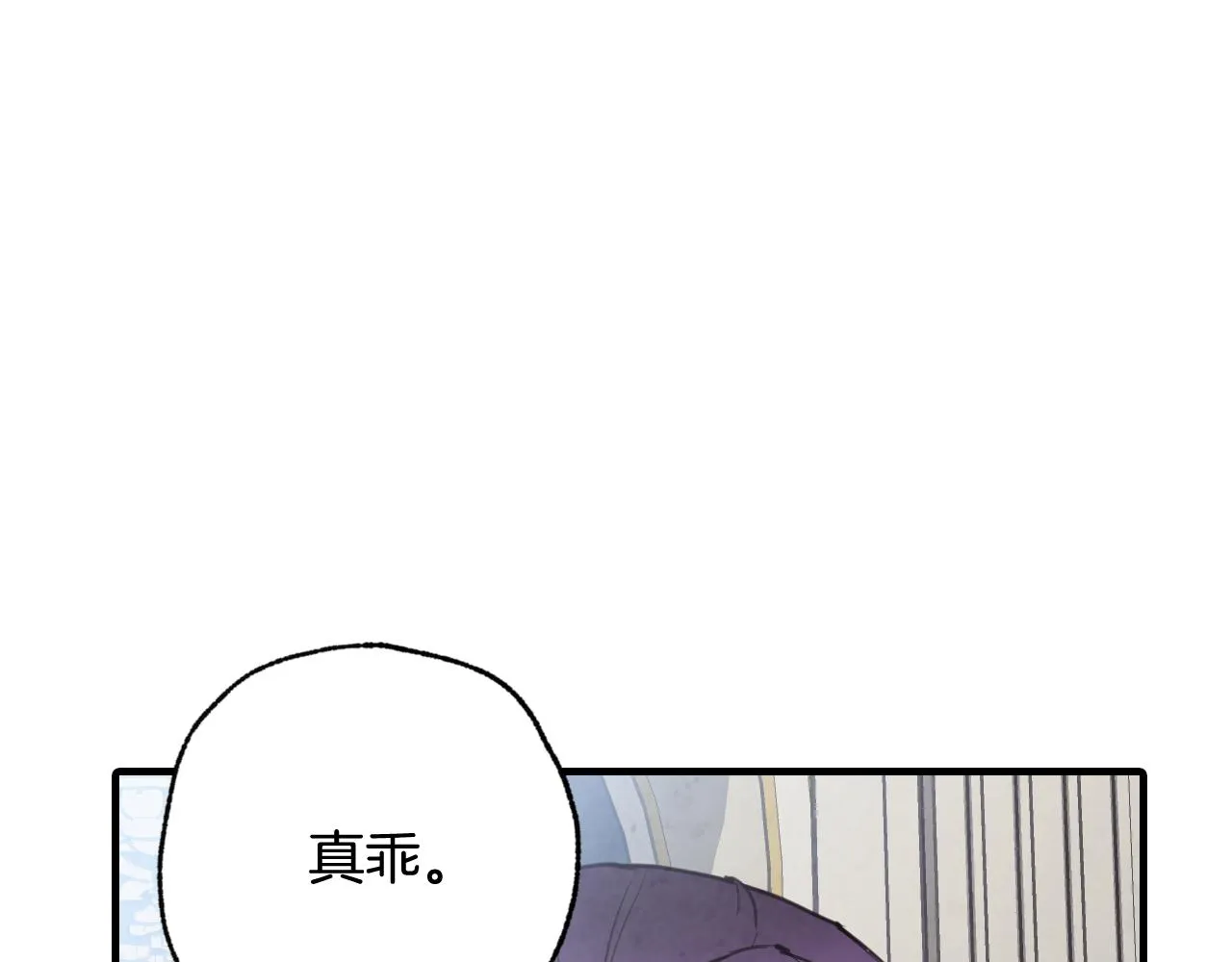 第87话 婚礼 第27页