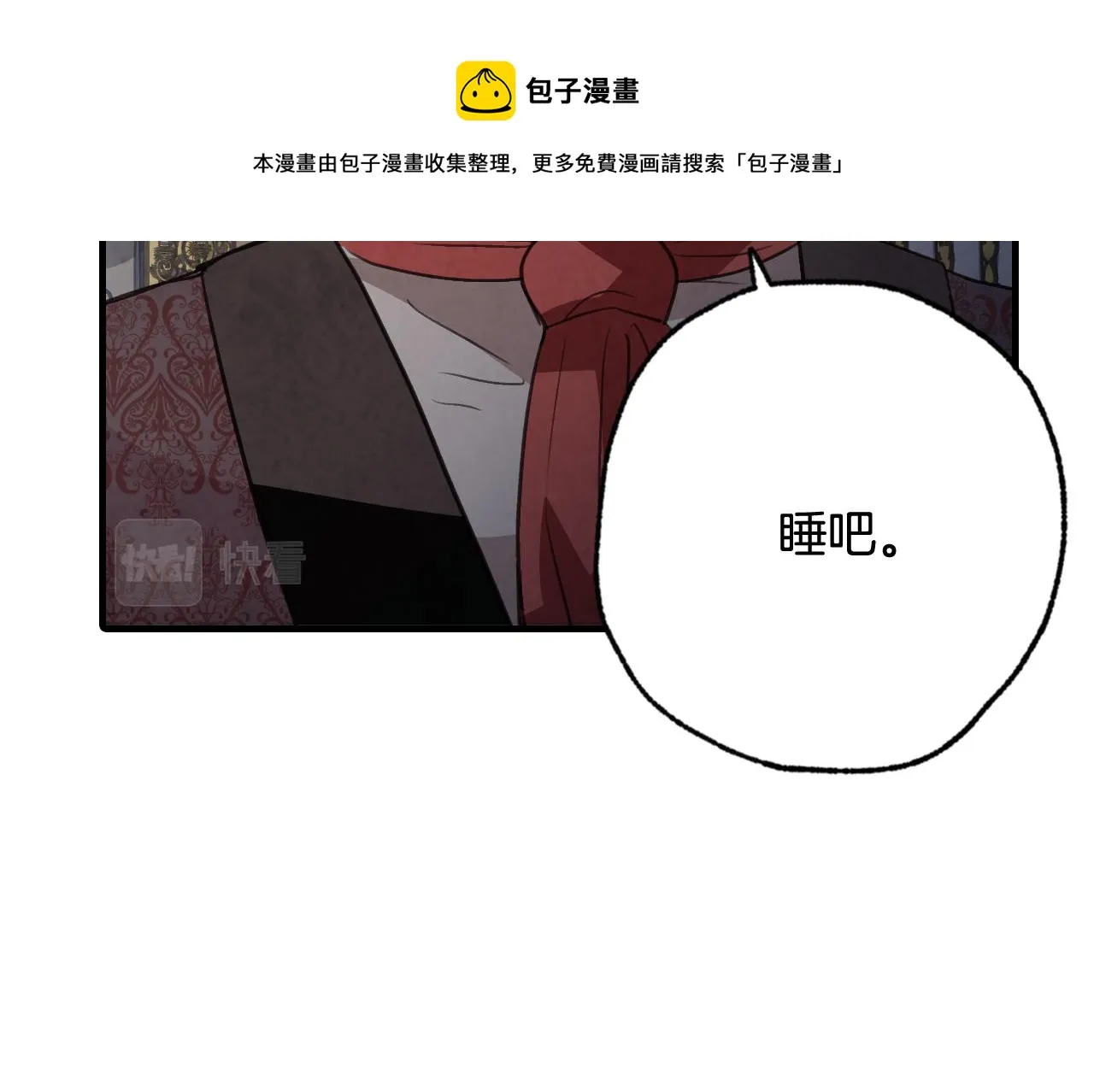 第87话 婚礼 第29页