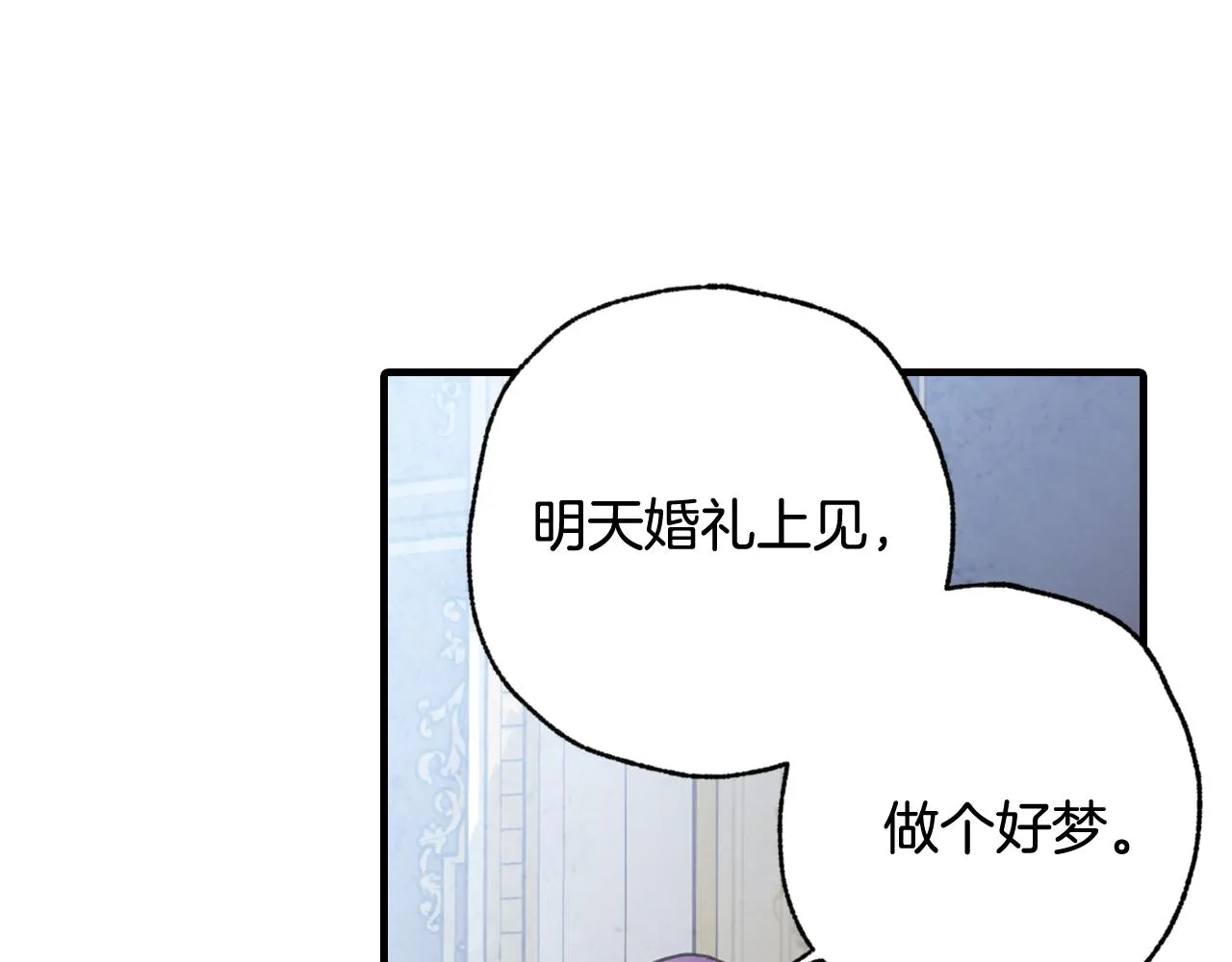 第87话 婚礼 第30页
