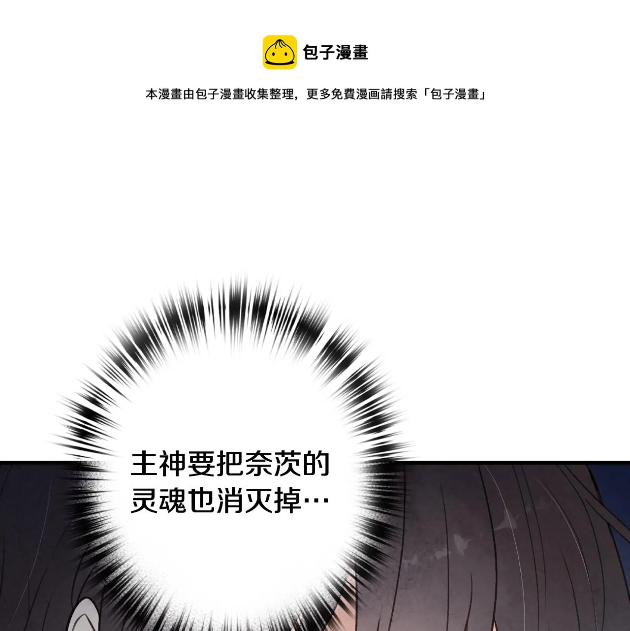 第87话 婚礼 第41页