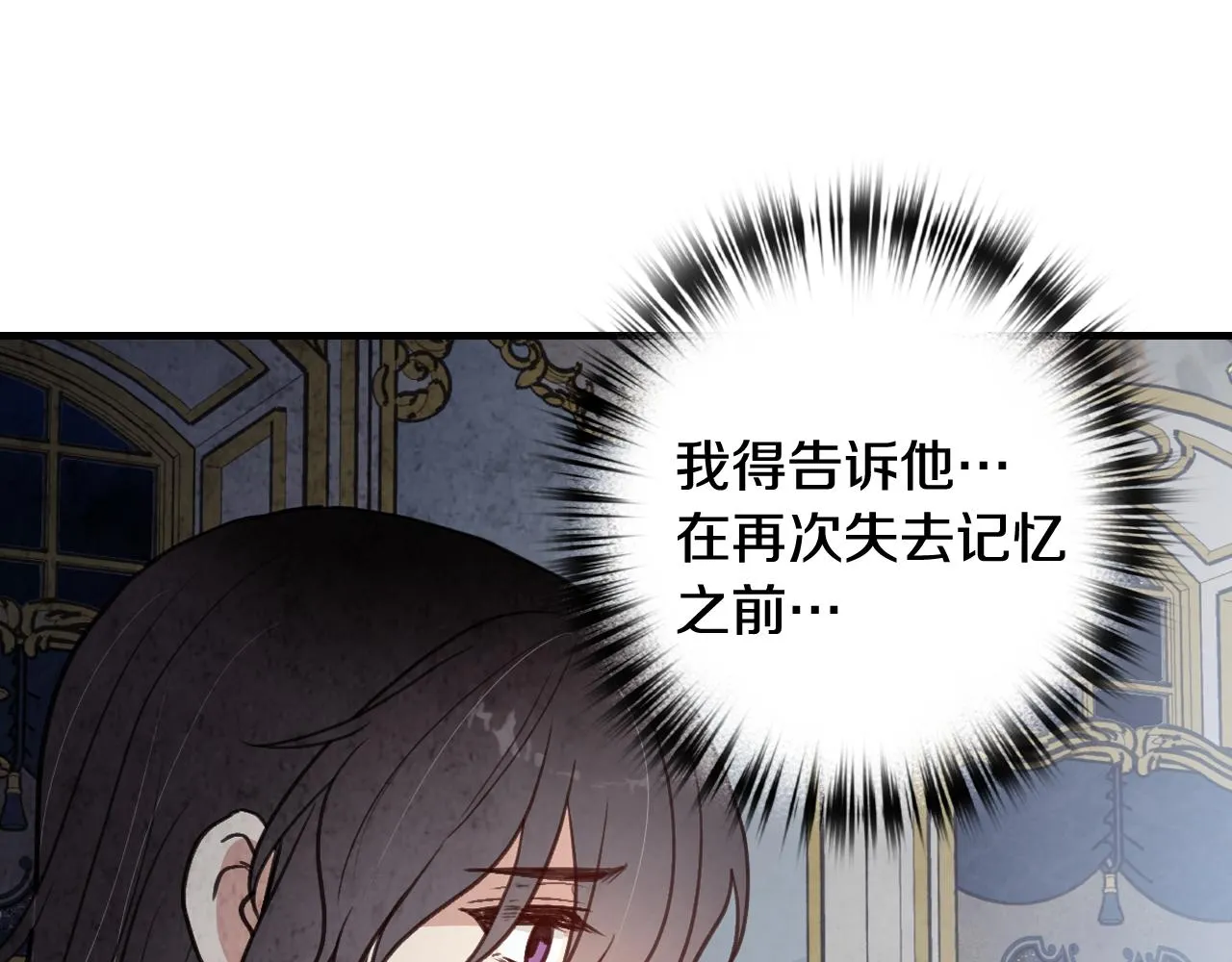 第87话 婚礼 第44页