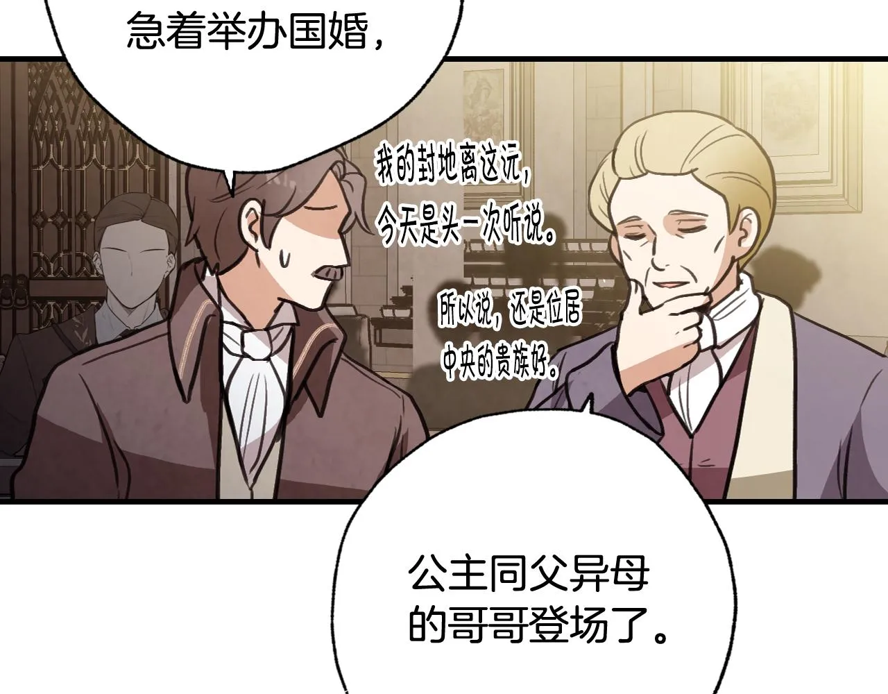 第87话 婚礼 第102页