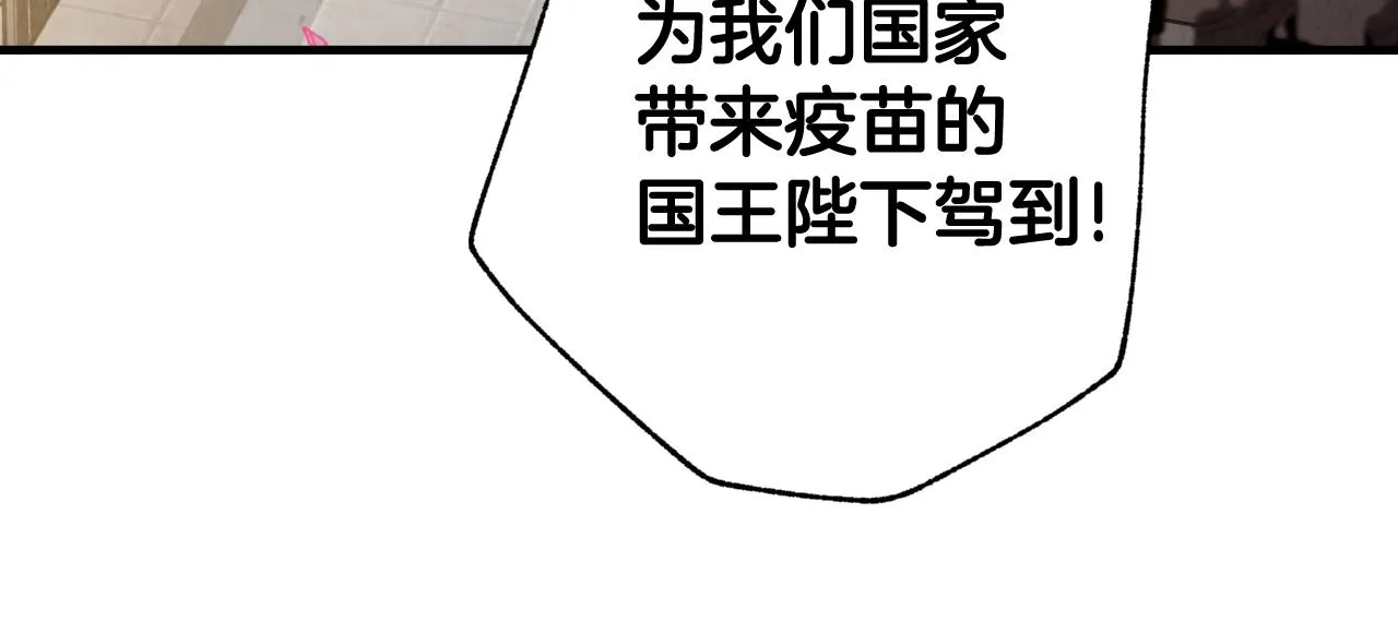 第87话 婚礼 第114页