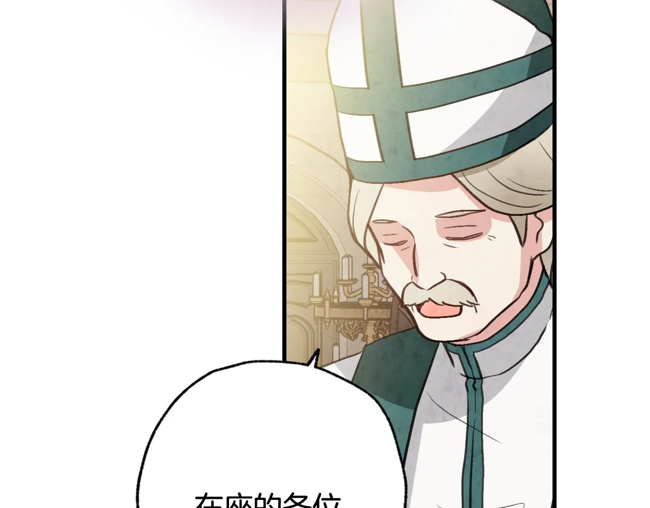 第87话 婚礼 第130页