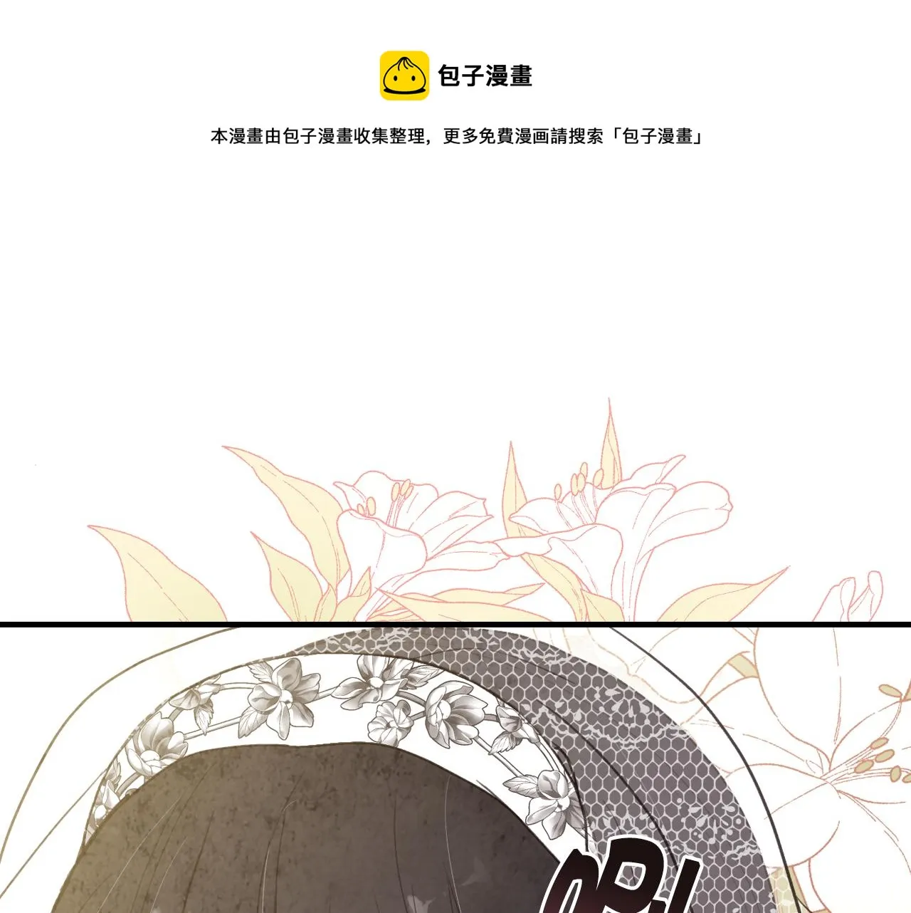 第87话 婚礼 第141页