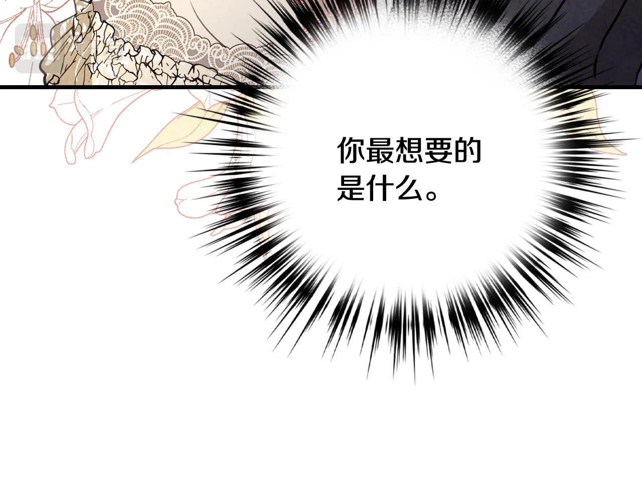 第87话 婚礼 第143页