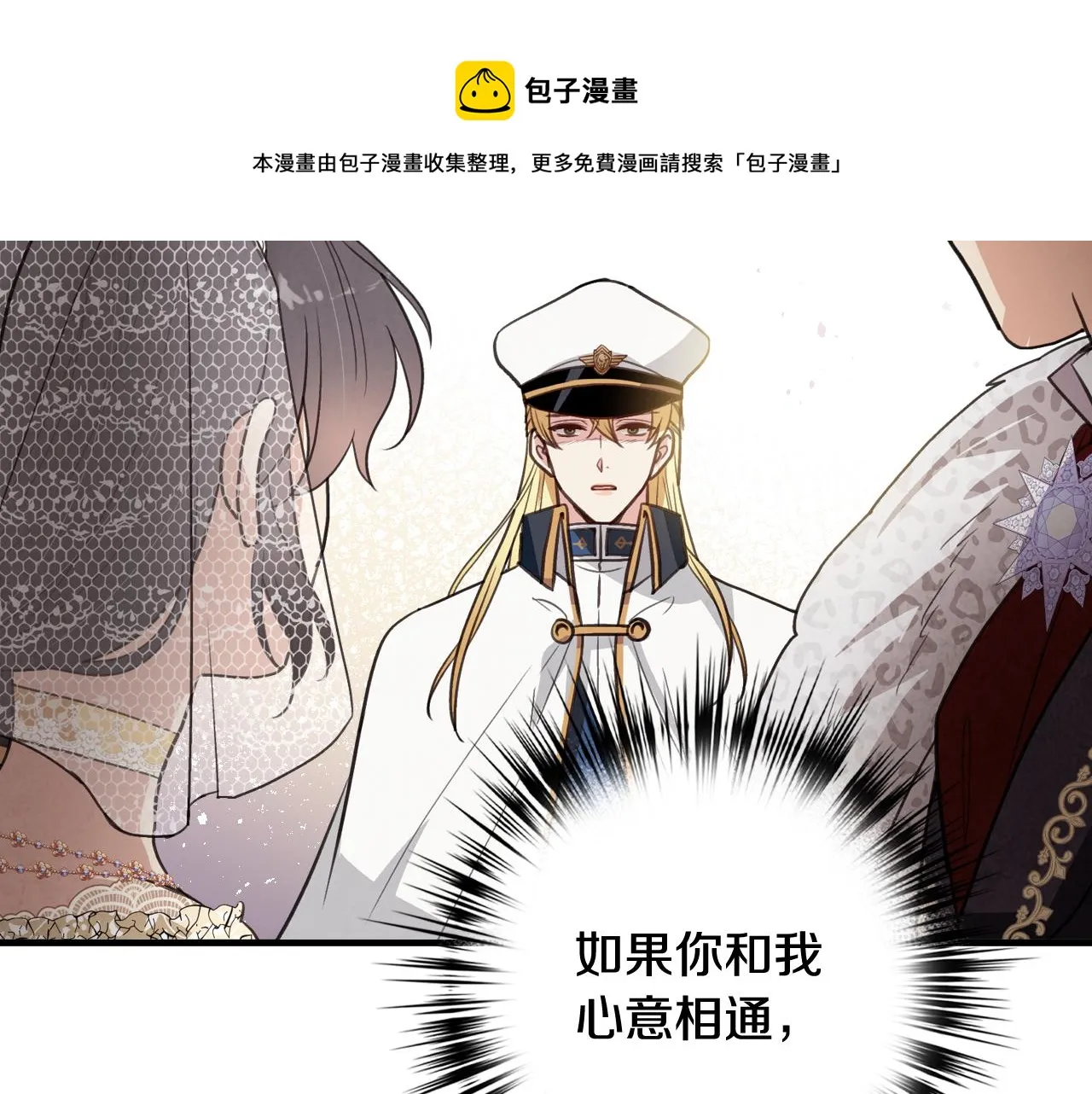 第87话 婚礼 第149页