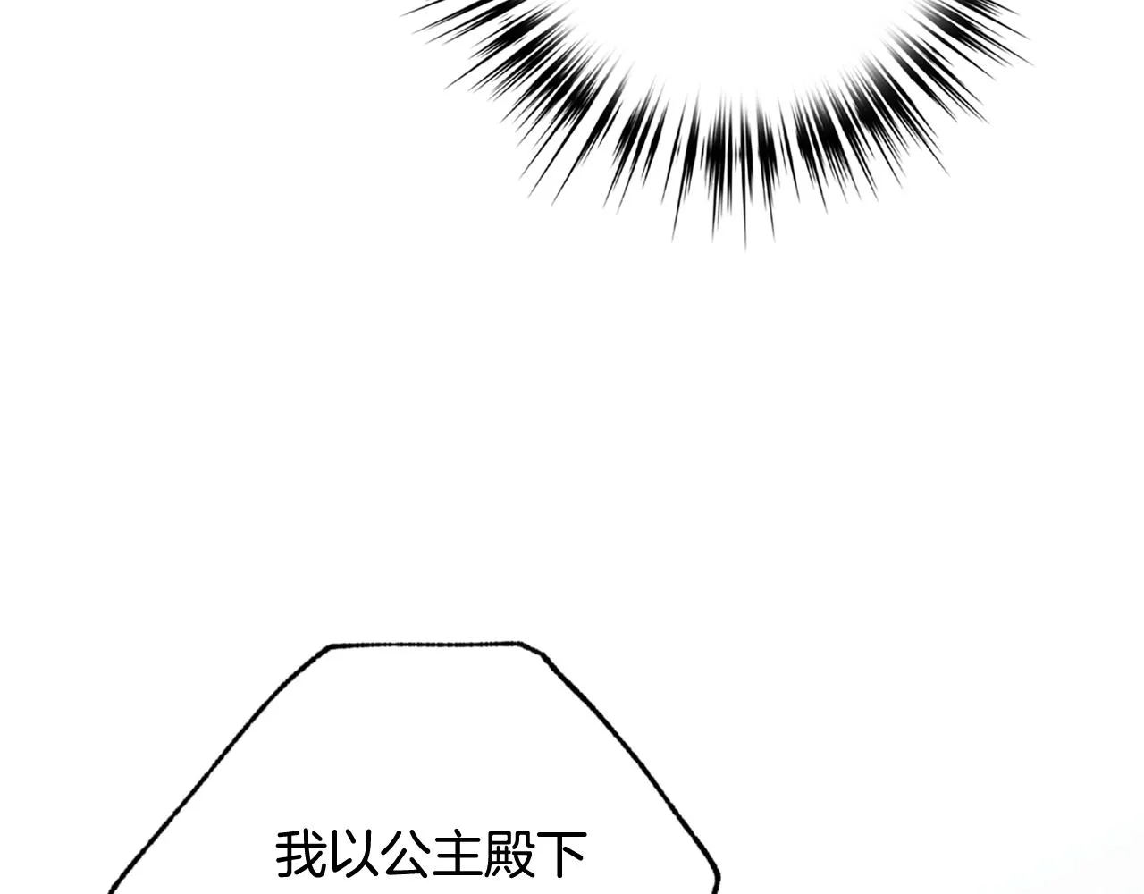 第87话 婚礼 第150页