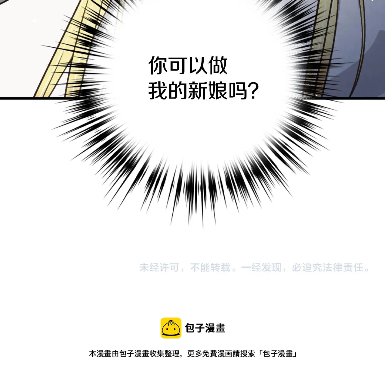 第87话 婚礼 第153页