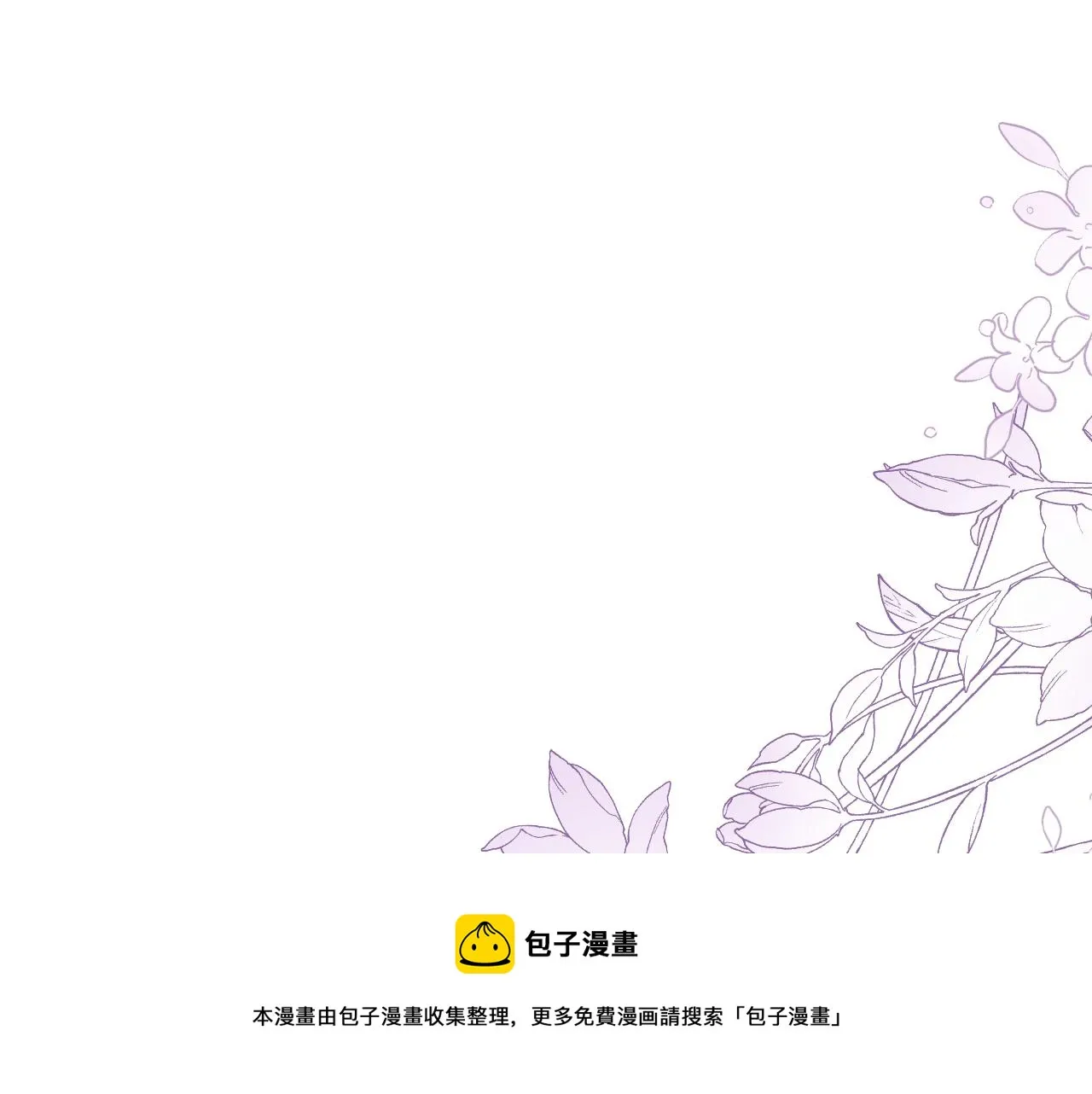 第86话 模糊的记忆 第5页
