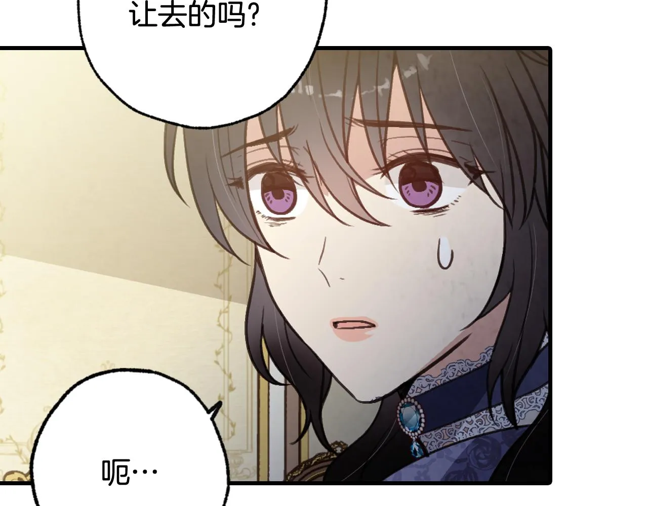 第86话 模糊的记忆 第14页