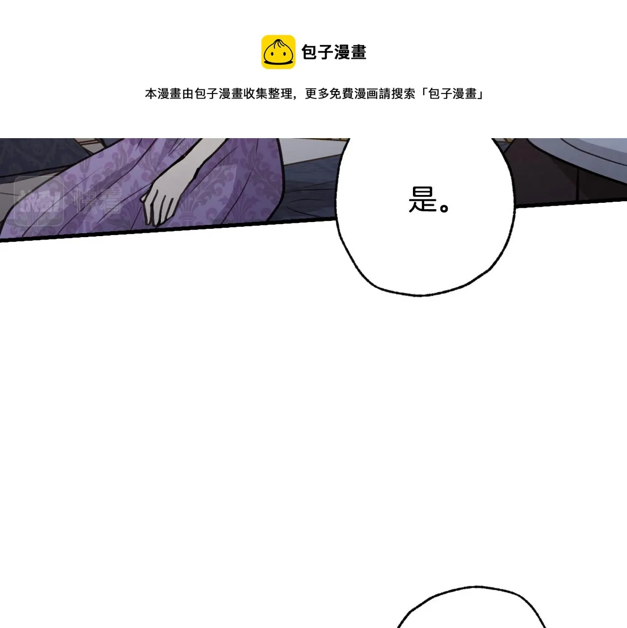 第86话 模糊的记忆 第17页