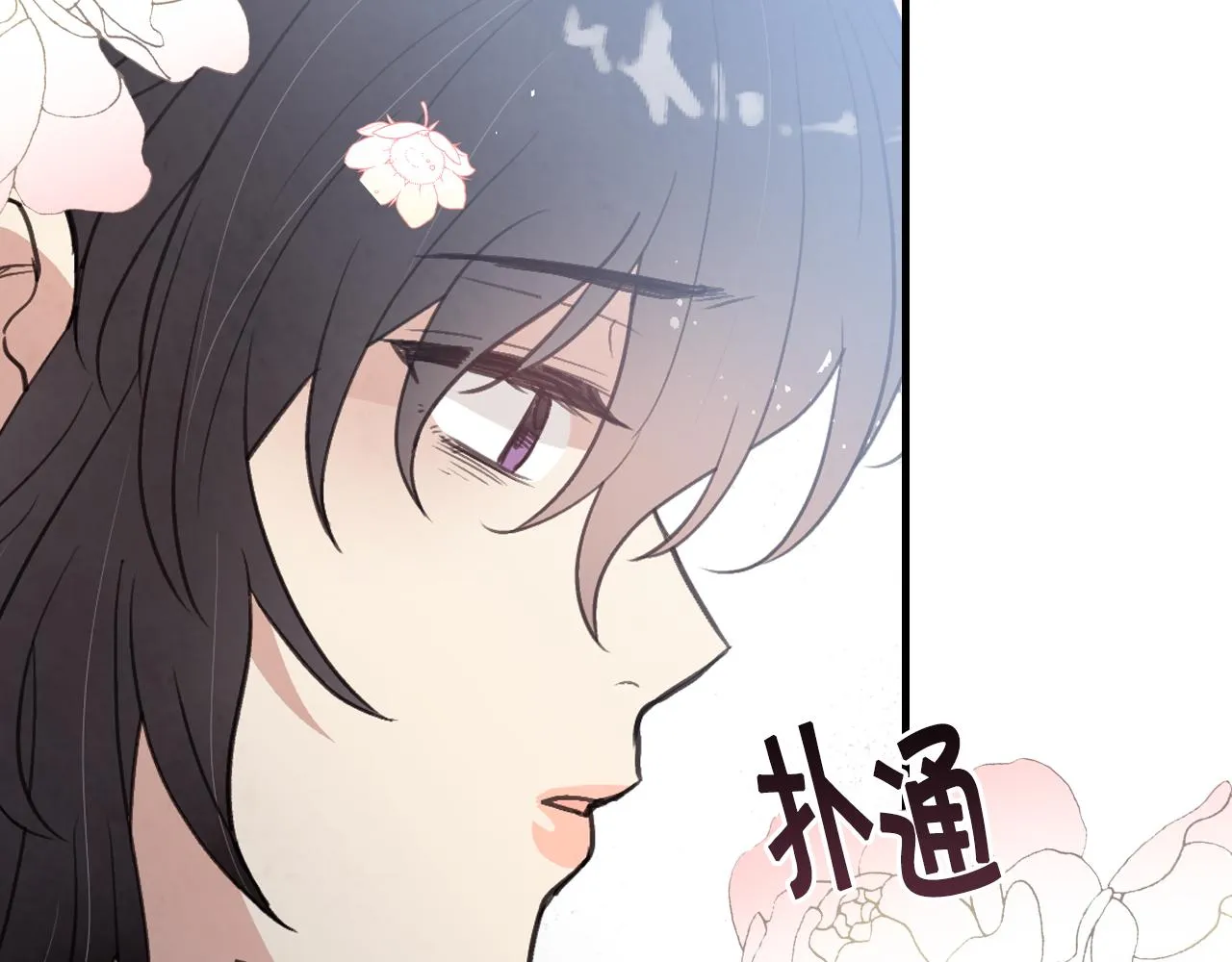 第86话 模糊的记忆 第27页