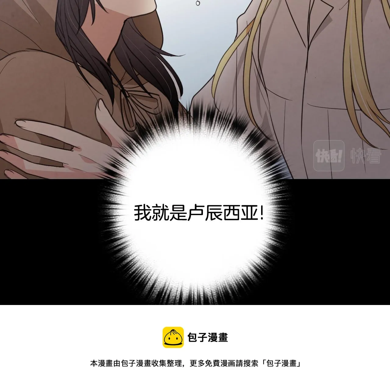 第86话 模糊的记忆 第33页