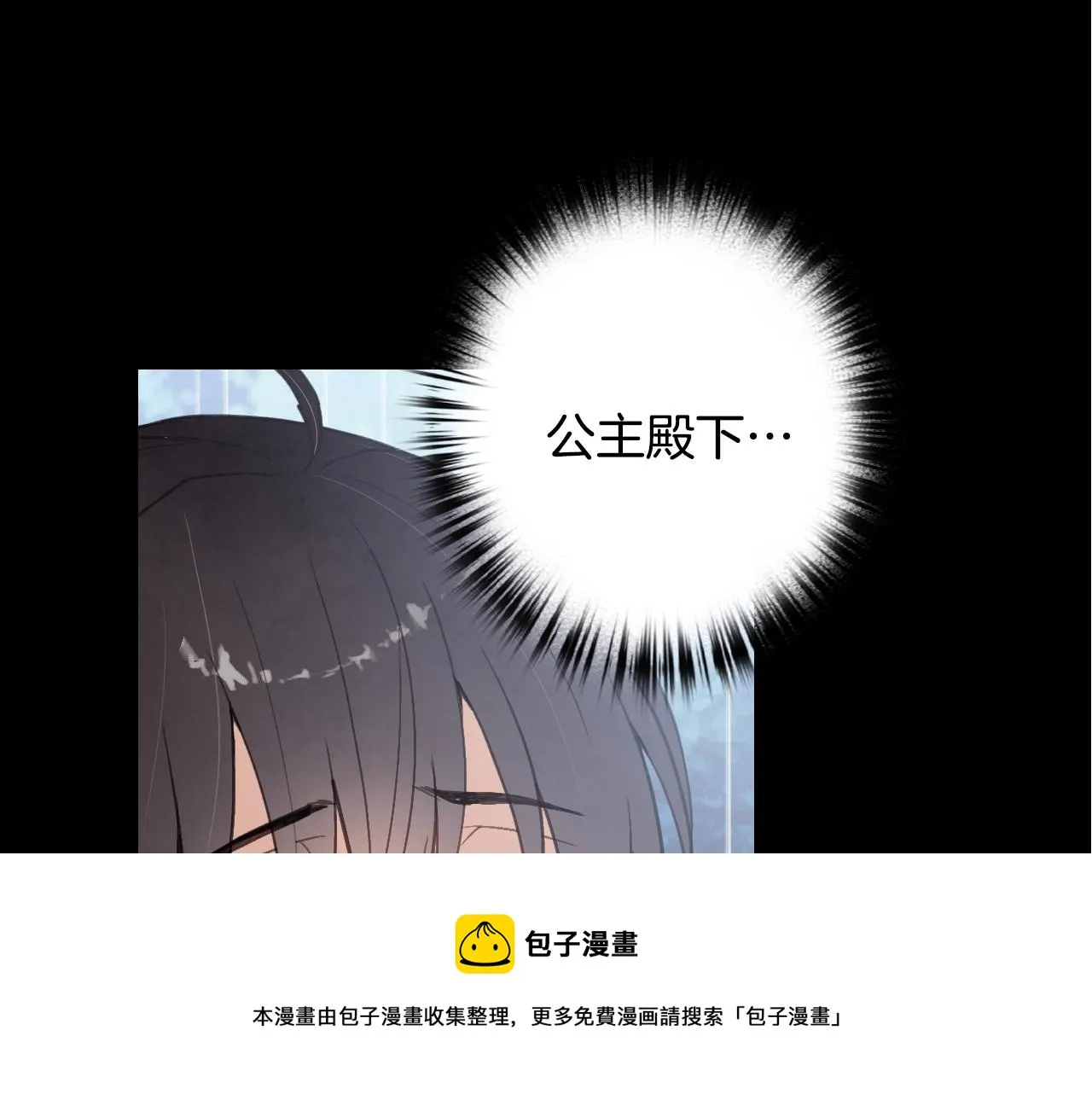 第86话 模糊的记忆 第37页