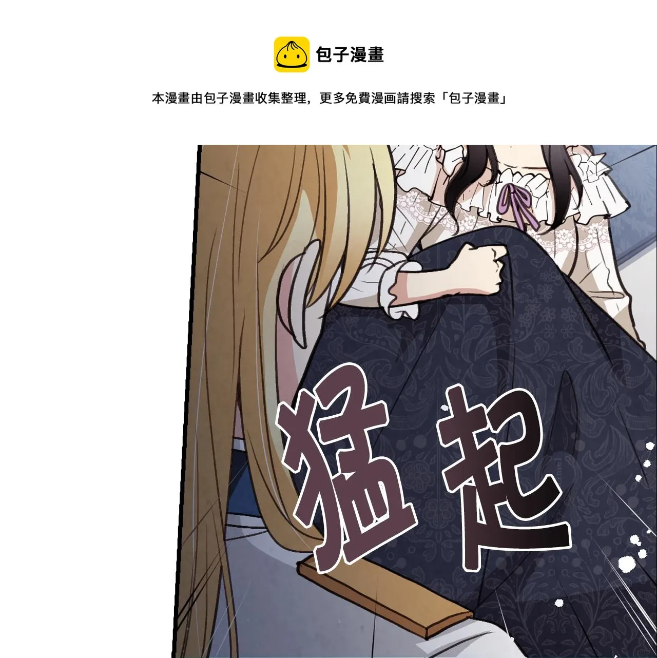 第86话 模糊的记忆 第49页