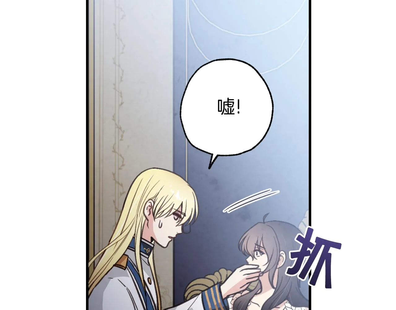 第86话 模糊的记忆 第51页