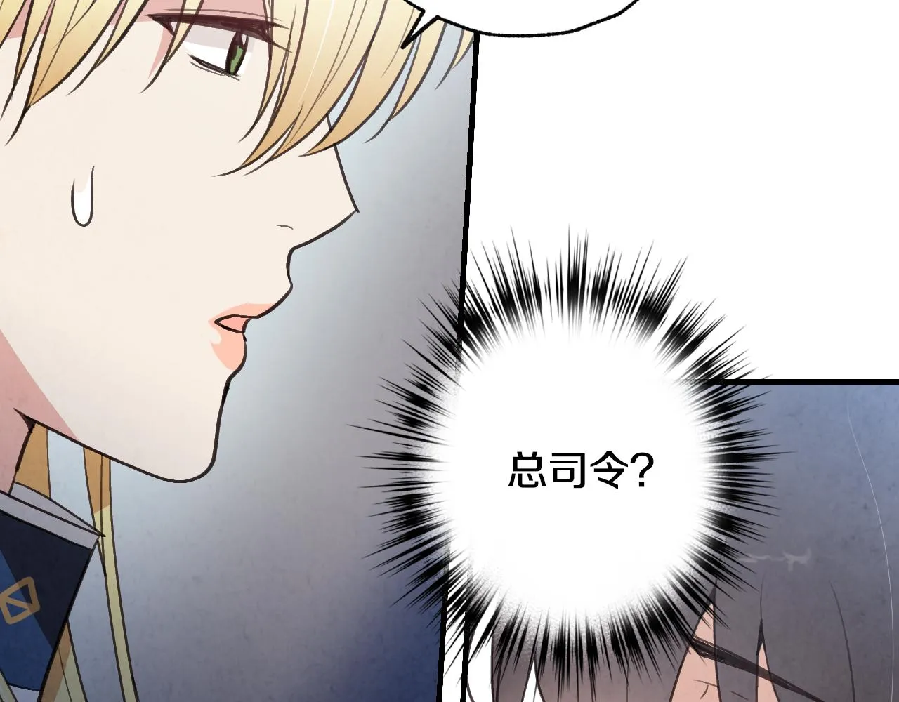第86话 模糊的记忆 第54页