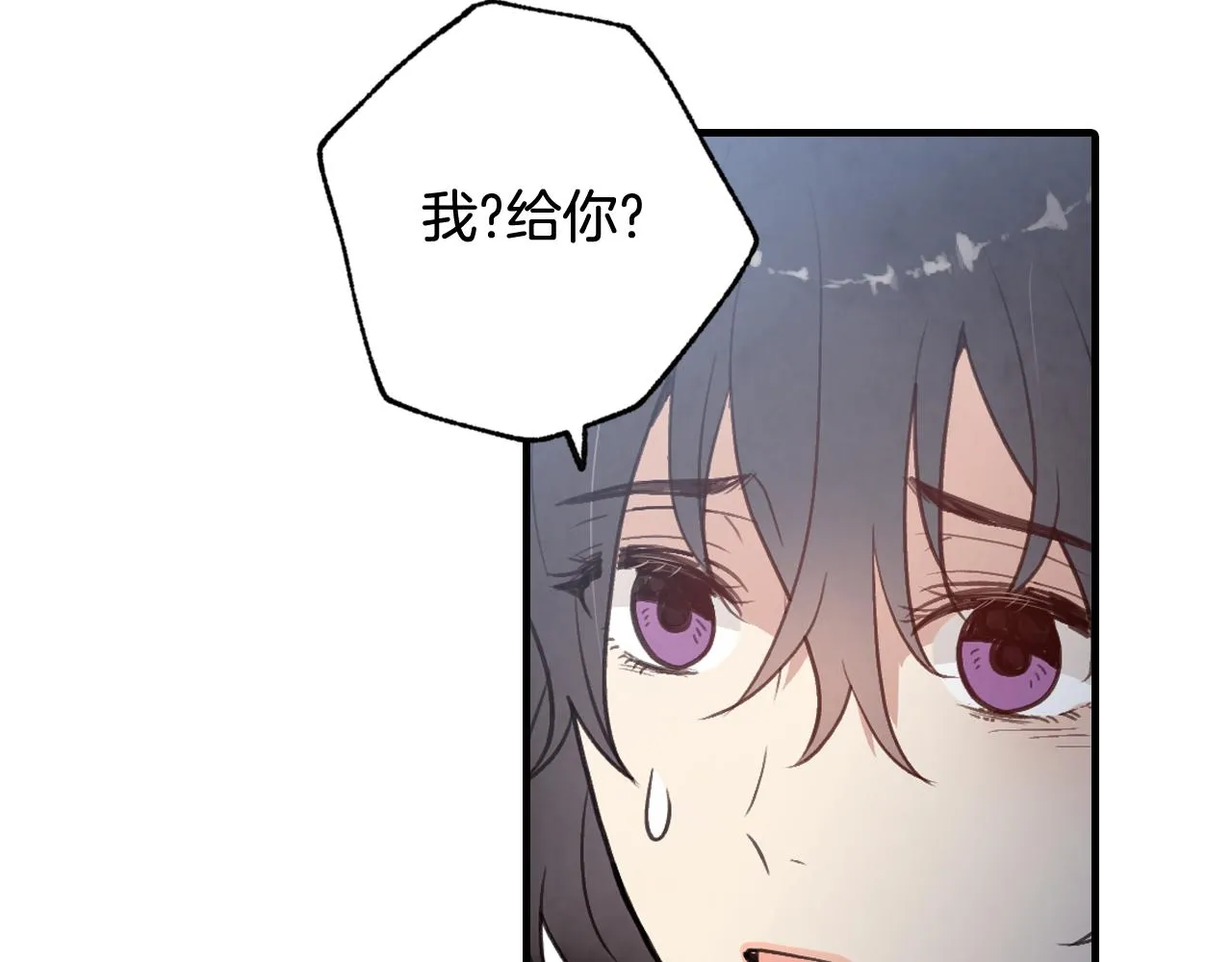第86话 模糊的记忆 第68页
