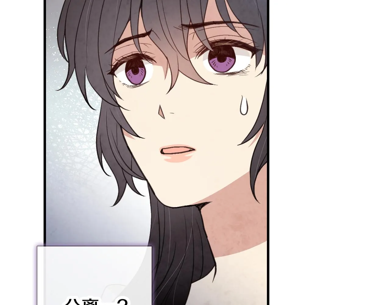 第86话 模糊的记忆 第79页