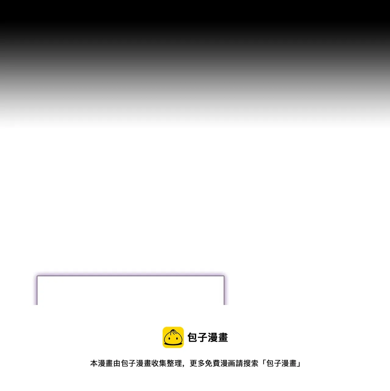 第86话 模糊的记忆 第85页