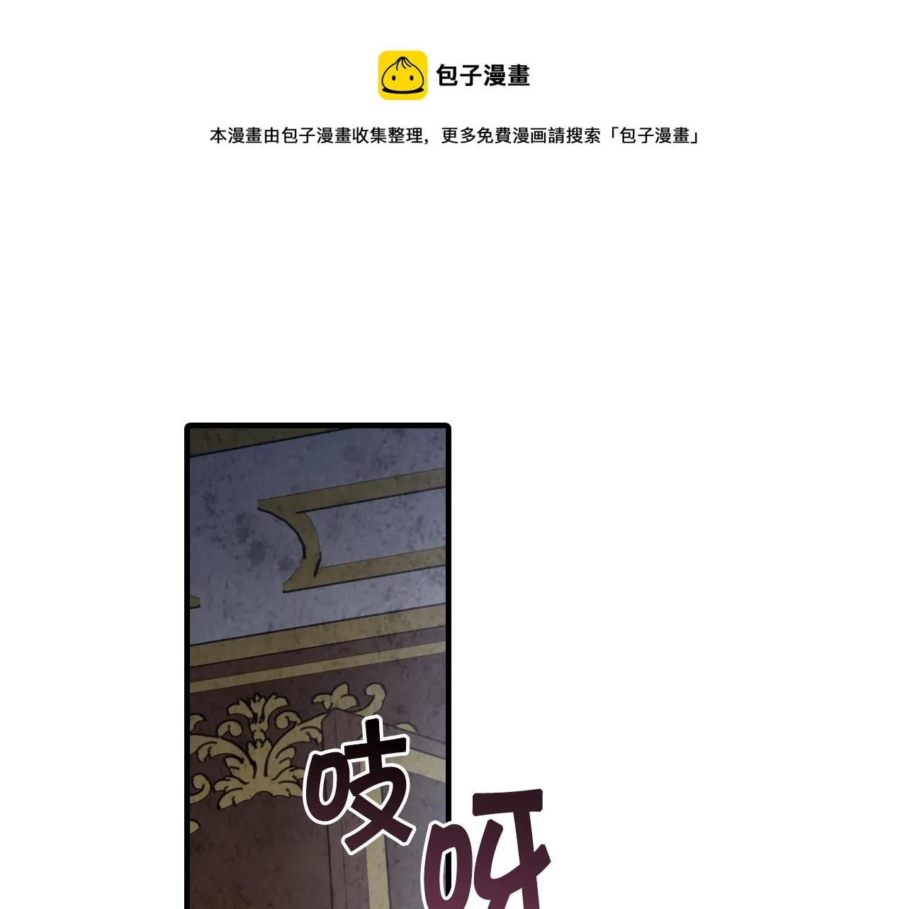 第86话 模糊的记忆 第93页