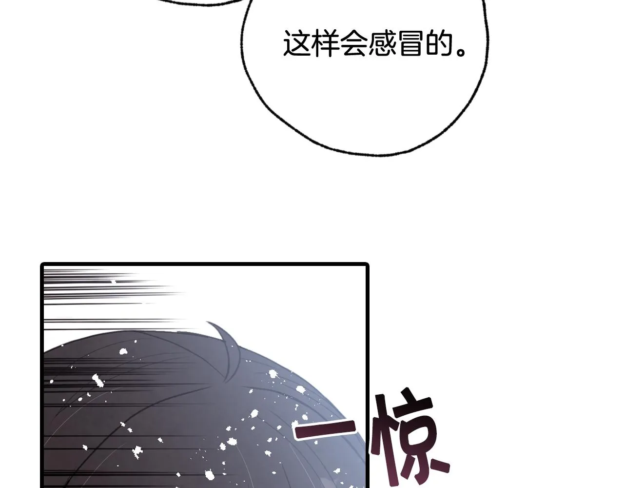 第86话 模糊的记忆 第108页