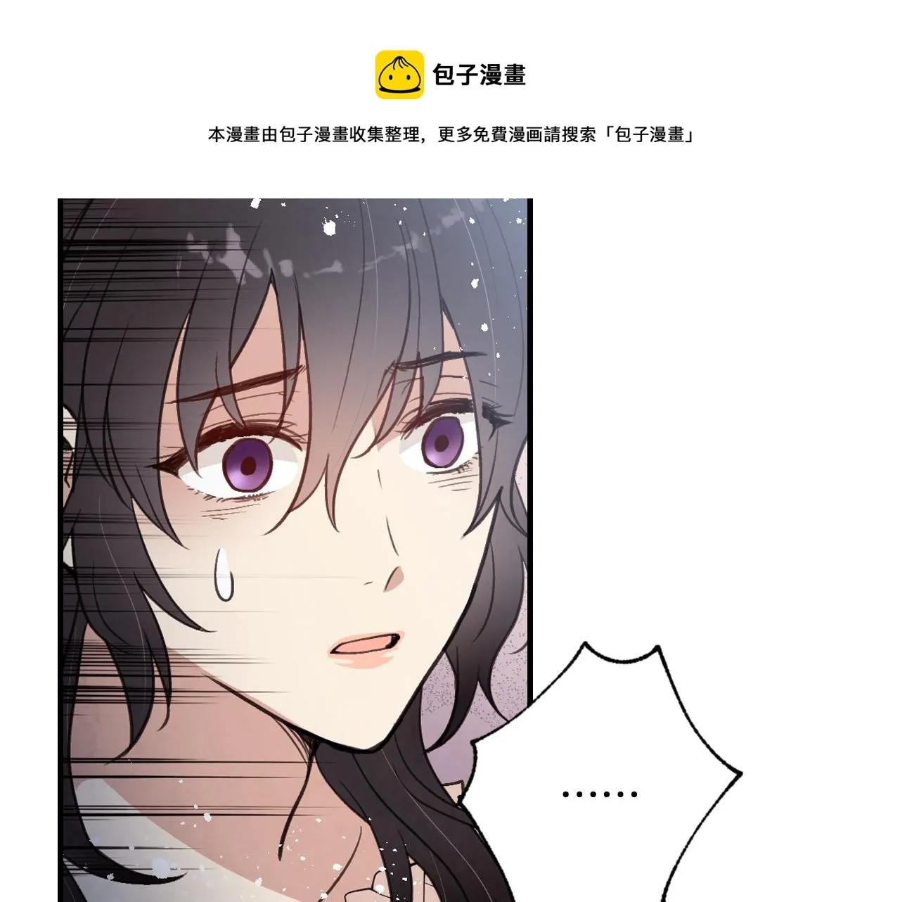 第86话 模糊的记忆 第109页