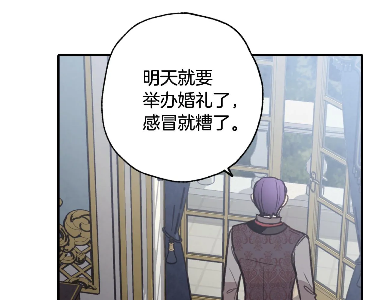 第86话 模糊的记忆 第111页