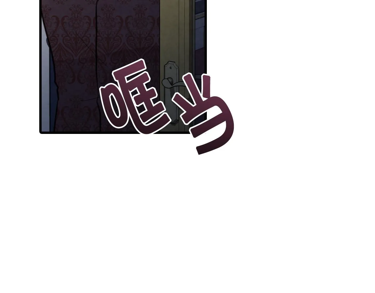 第86话 模糊的记忆 第115页