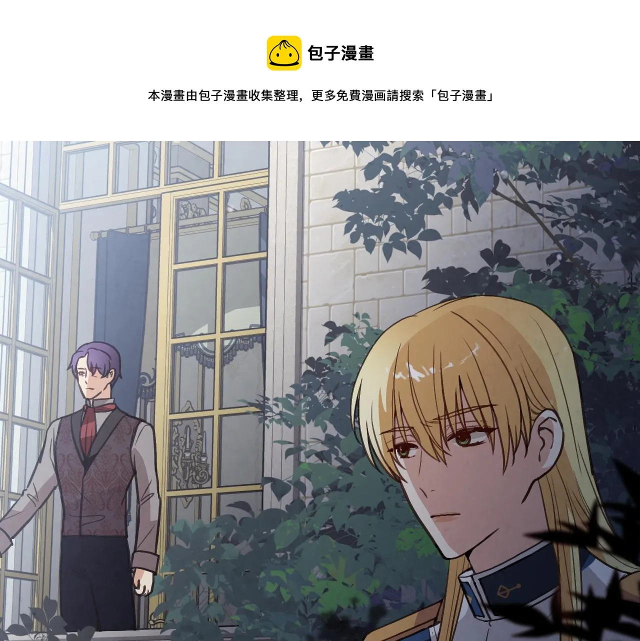 第86话 模糊的记忆 第117页
