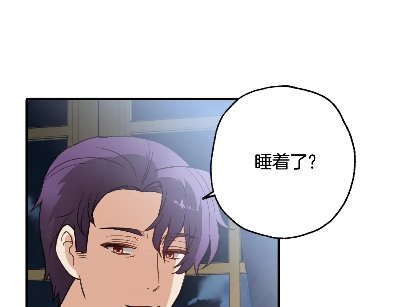 第86话 模糊的记忆 第119页