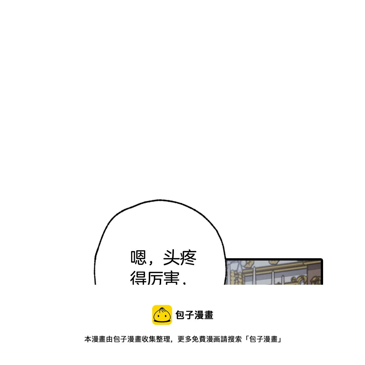 第86话 模糊的记忆 第121页