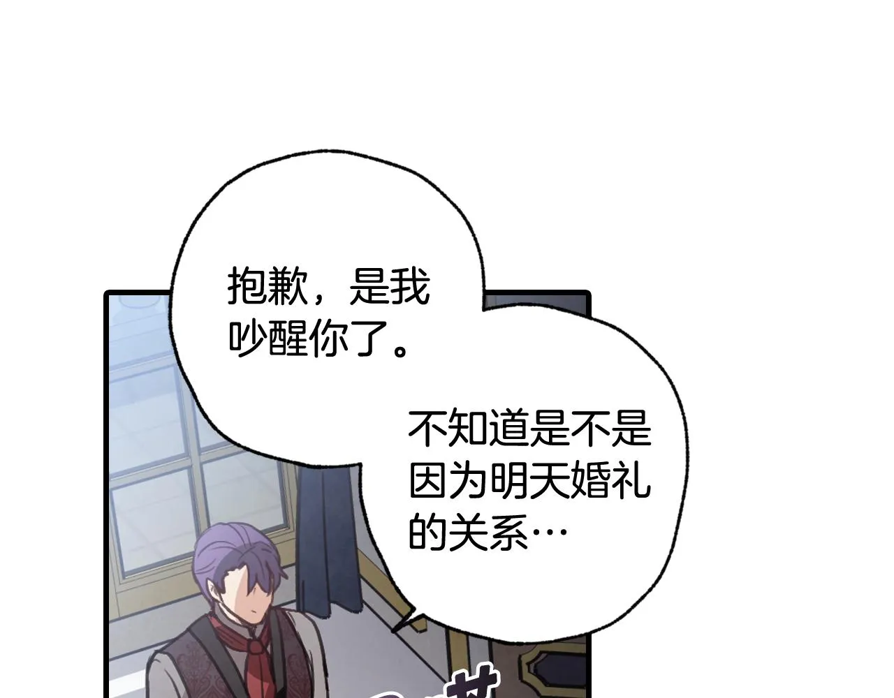 第86话 模糊的记忆 第124页