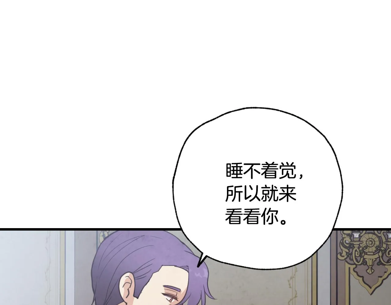 第86话 模糊的记忆 第126页