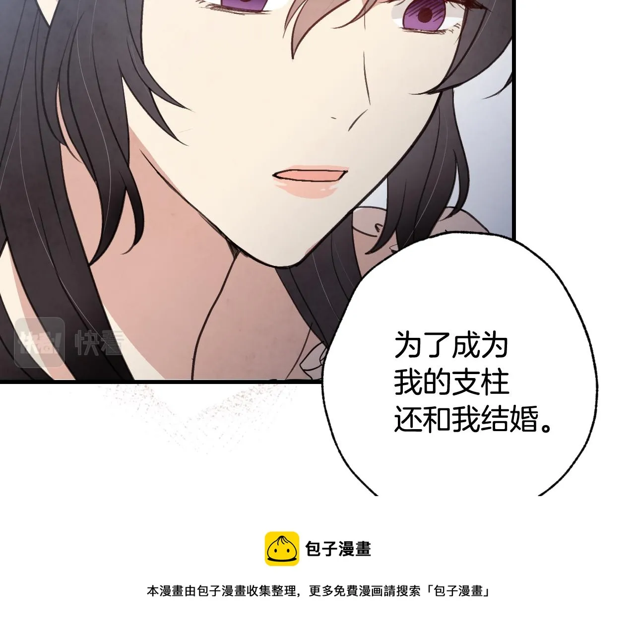 第86话 模糊的记忆 第129页