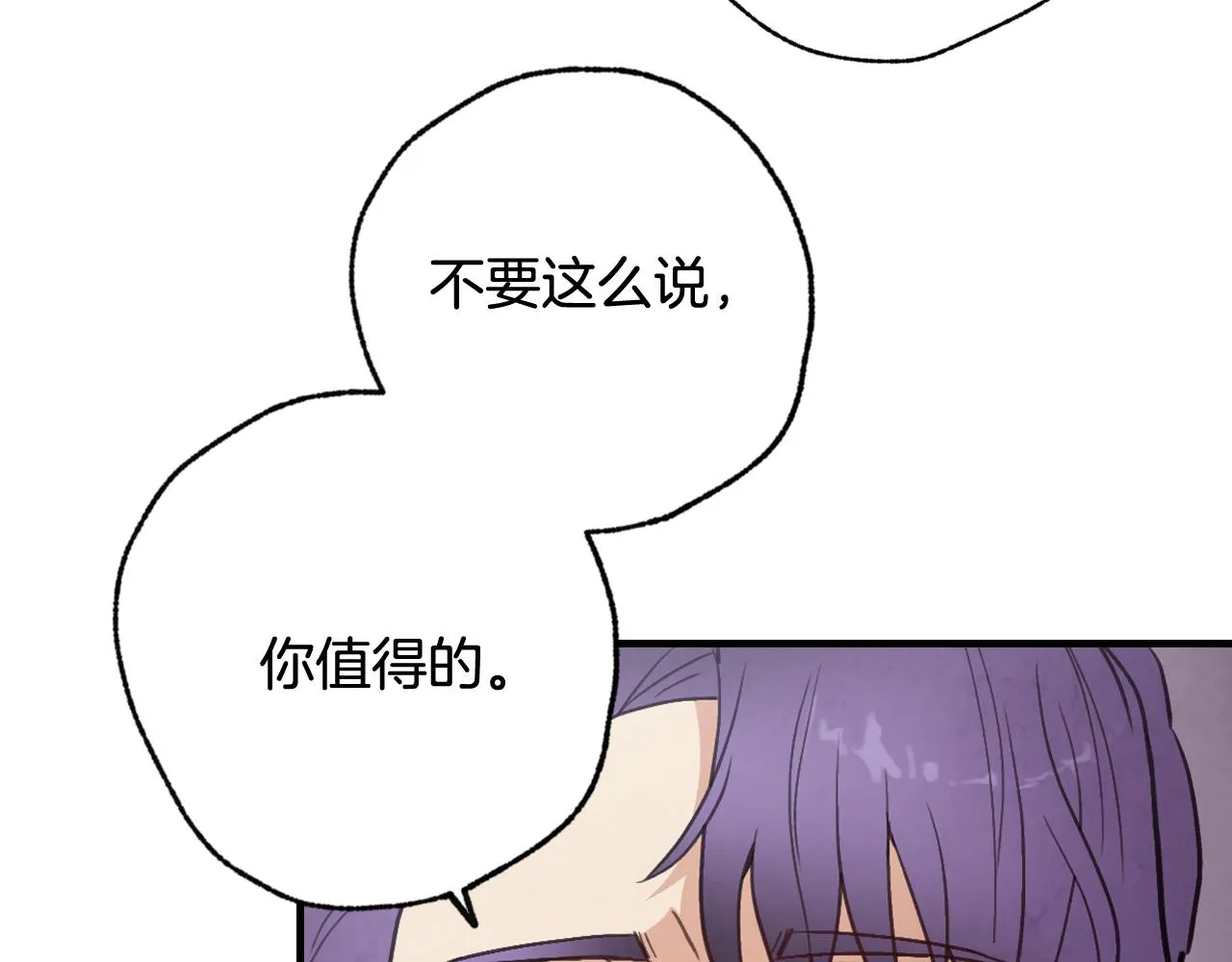 第86话 模糊的记忆 第130页