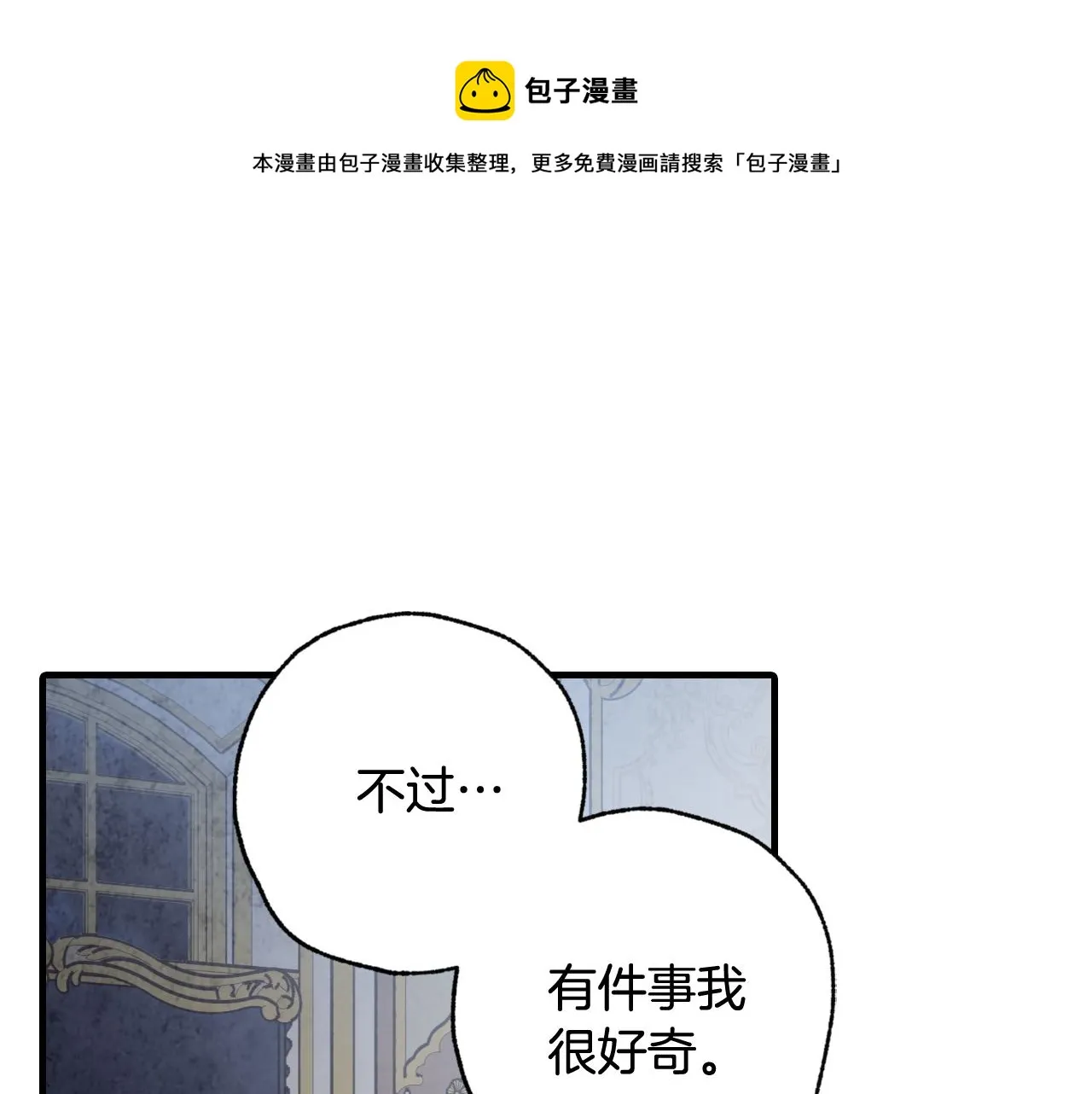 第86话 模糊的记忆 第133页