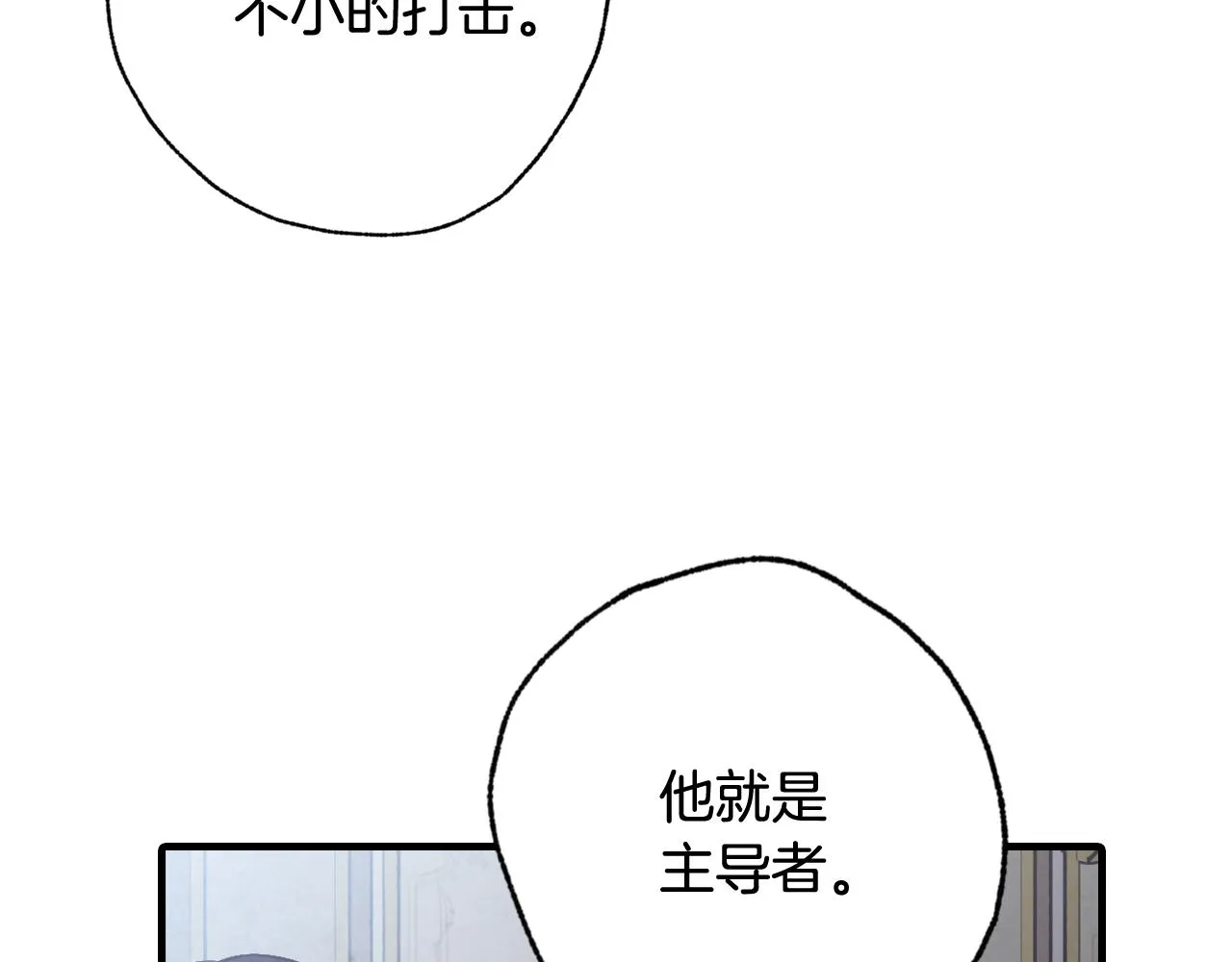 第86话 模糊的记忆 第139页