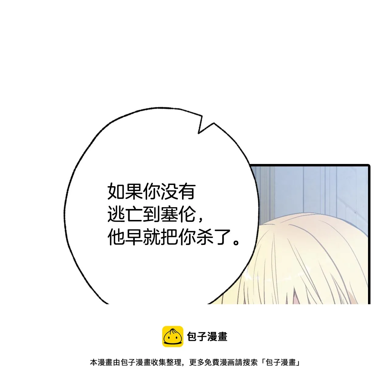 第86话 模糊的记忆 第145页