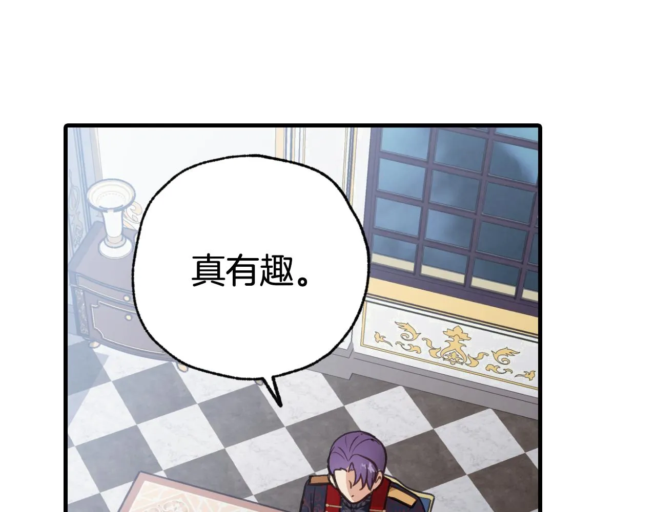 第85话 带回忆的宝石 第8页