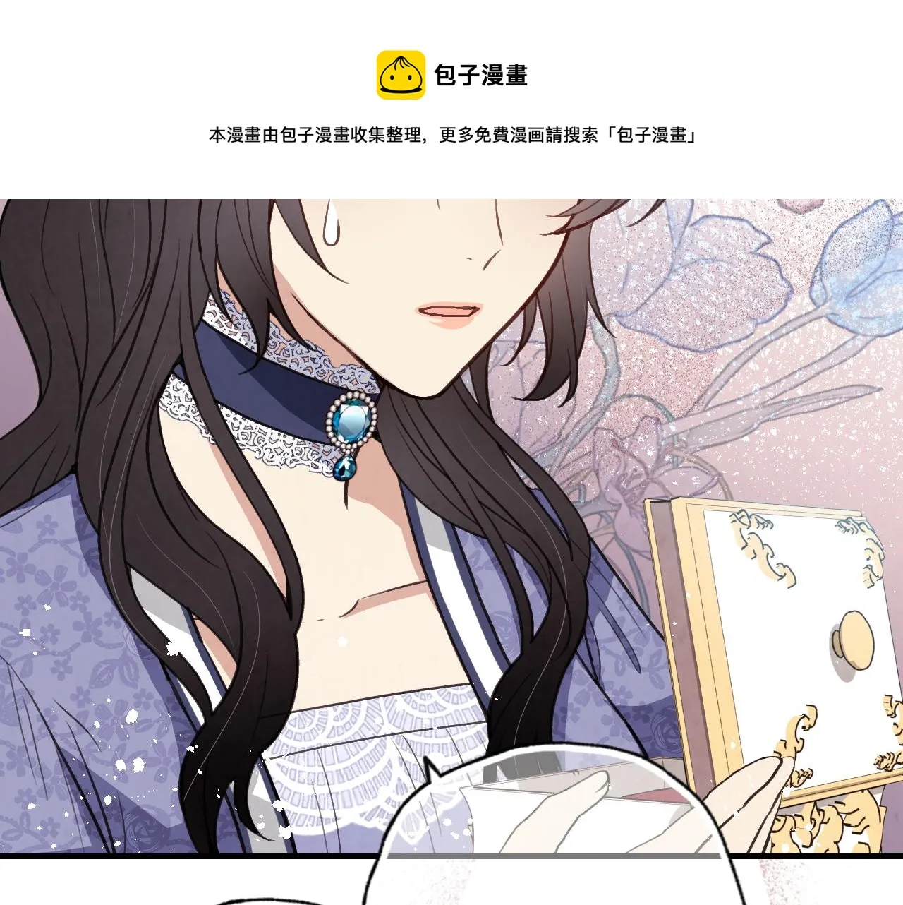 第85话 带回忆的宝石 第21页