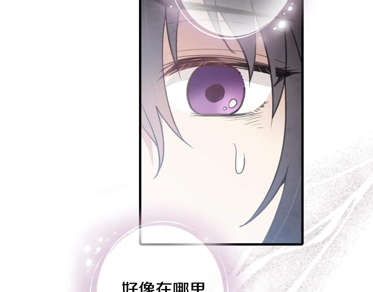 第85话 带回忆的宝石 第31页
