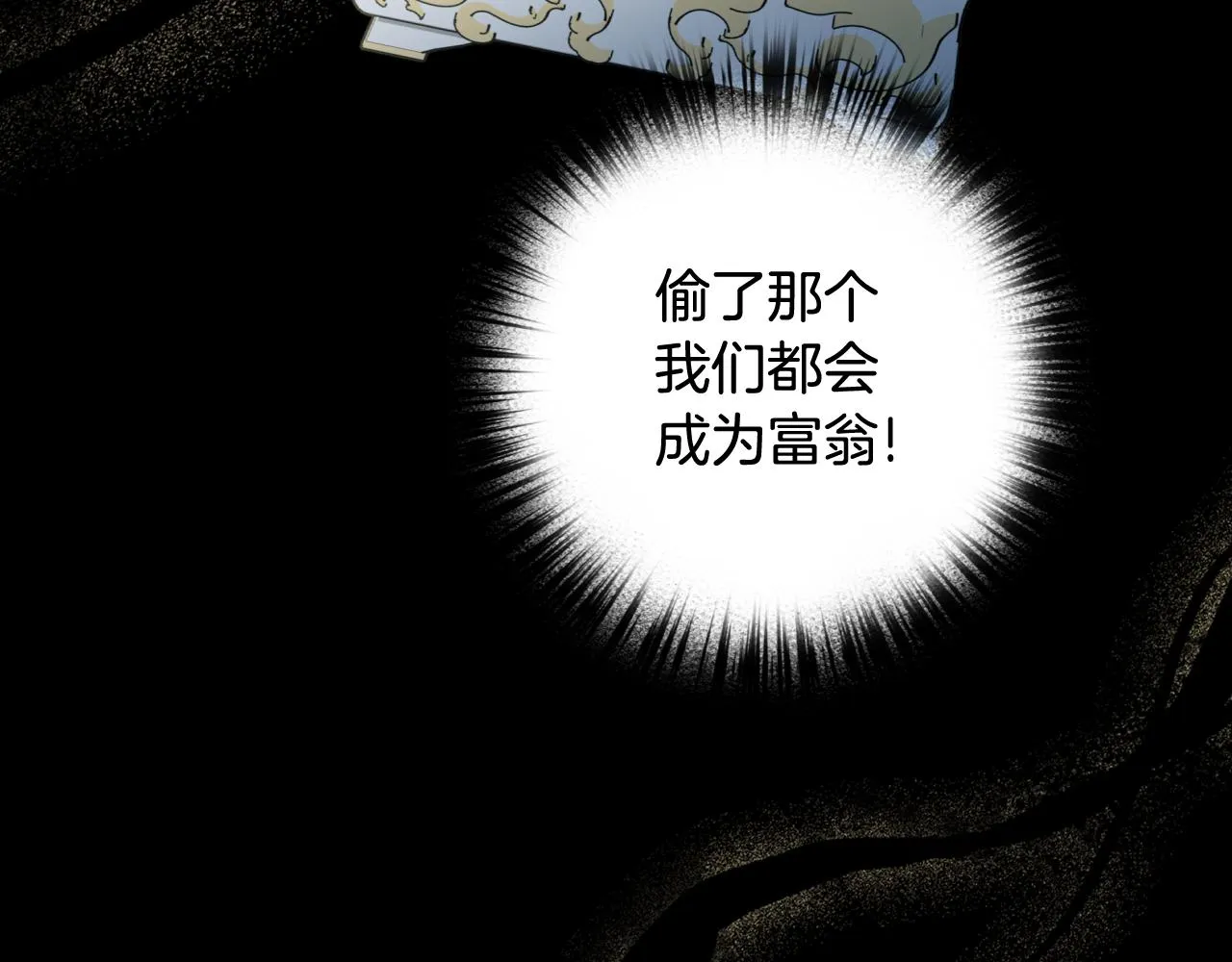 第85话 带回忆的宝石 第36页