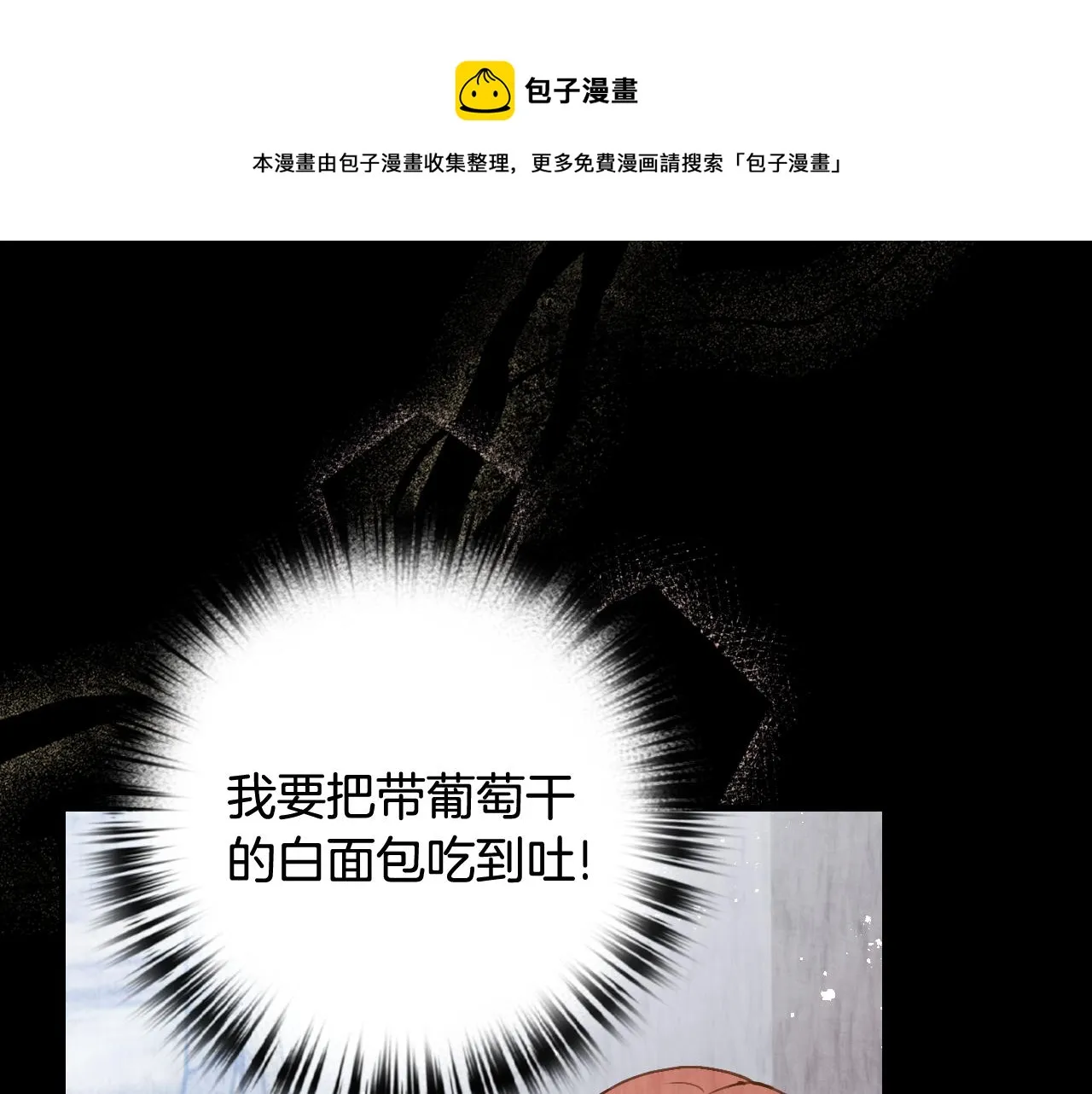 第85话 带回忆的宝石 第37页